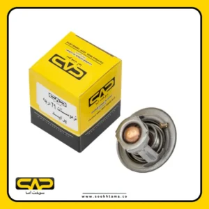 ترموستات پراید 71 درجه